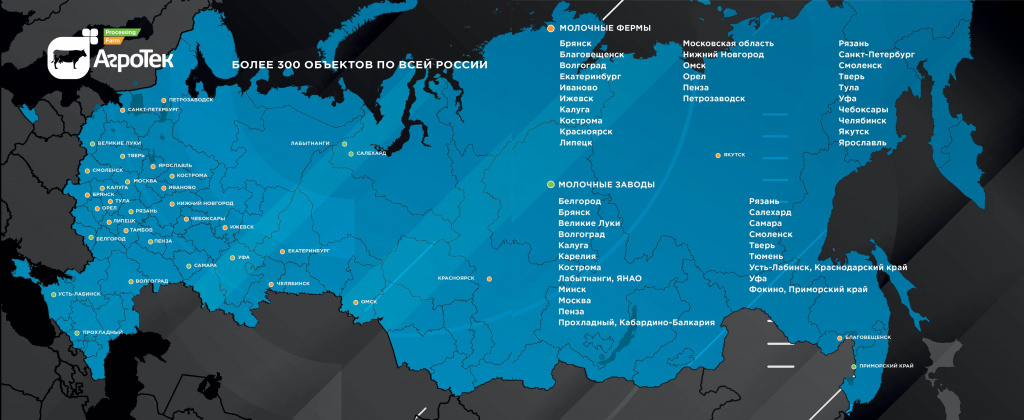 2021 АгроТек география.jpg 2021 АгроТек география.jpg